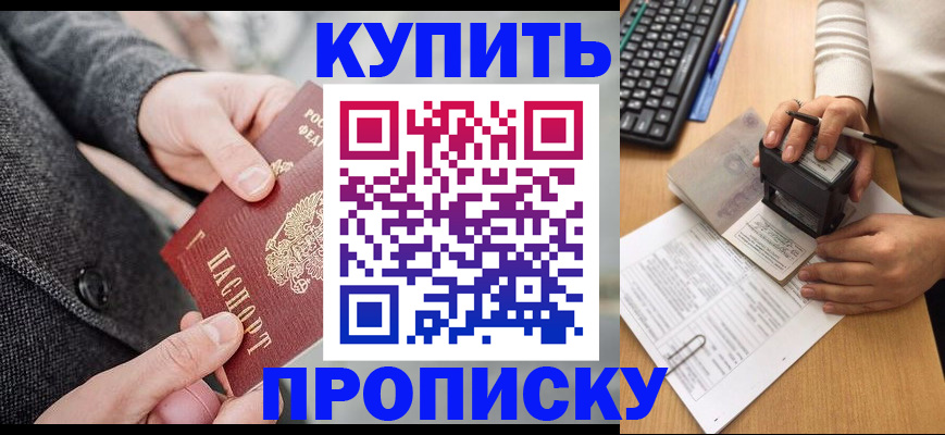 временная регистрация надежно в Еманжелинске