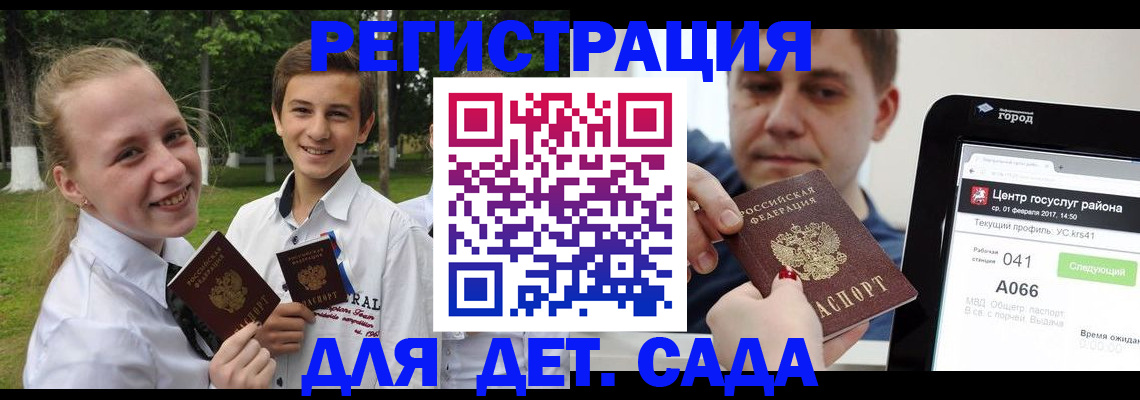 временная регистрация собственник в Еманжелинске