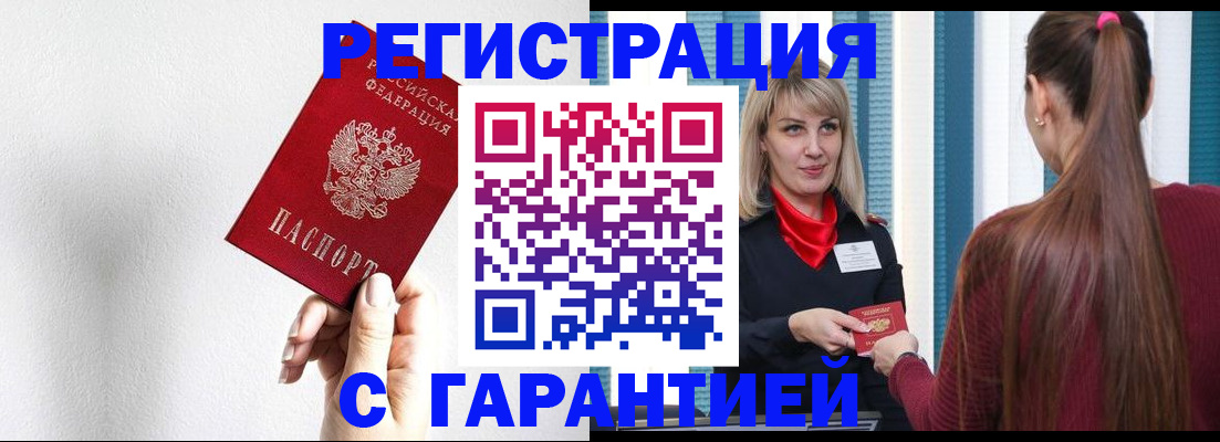 временная регистрация адрес в Еманжелинске