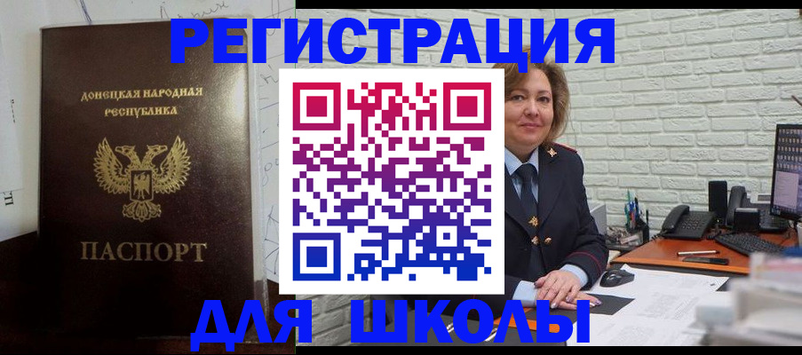 временная регистрация для всех в Еманжелинске