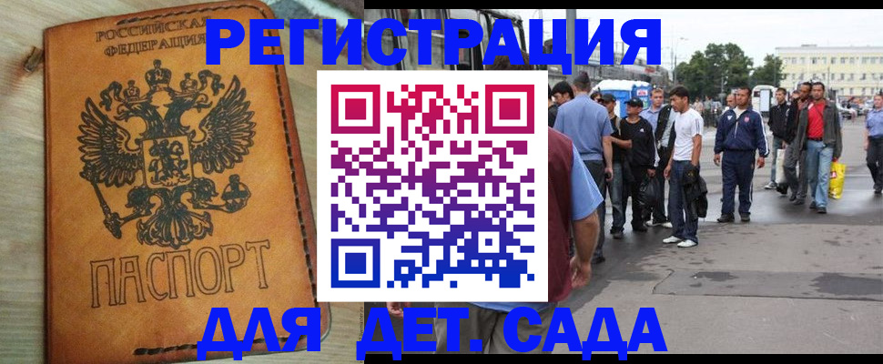 прописка иностранных граждан в Еманжелинске